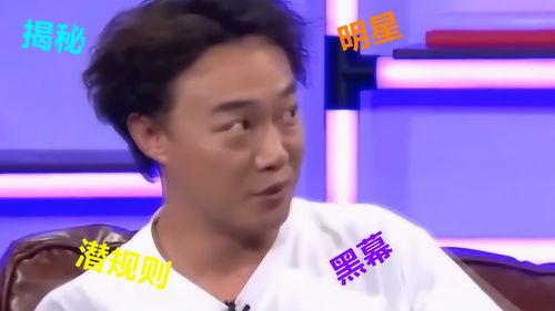 明星爆料娱乐圈,揭秘幕后真相与情感纠葛 第1张 明星爆料娱乐圈,揭秘幕后真相与情感纠葛 第1张